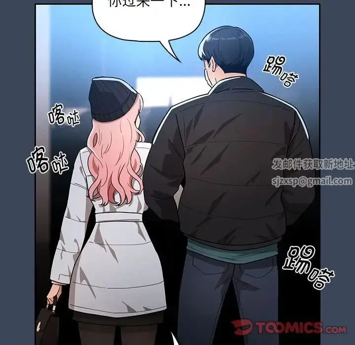 漫画《疫情下的家教生活》第88话第108张图