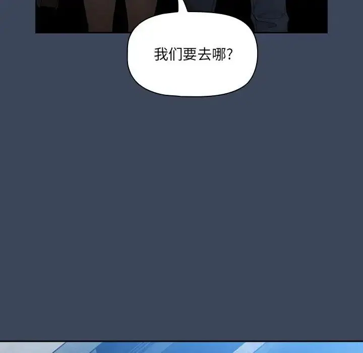 漫画《疫情下的家教生活》第88话第109张图