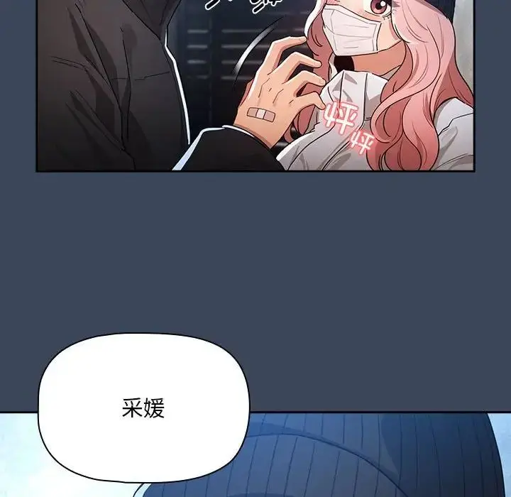 漫画《疫情下的家教生活》第88话第112张图