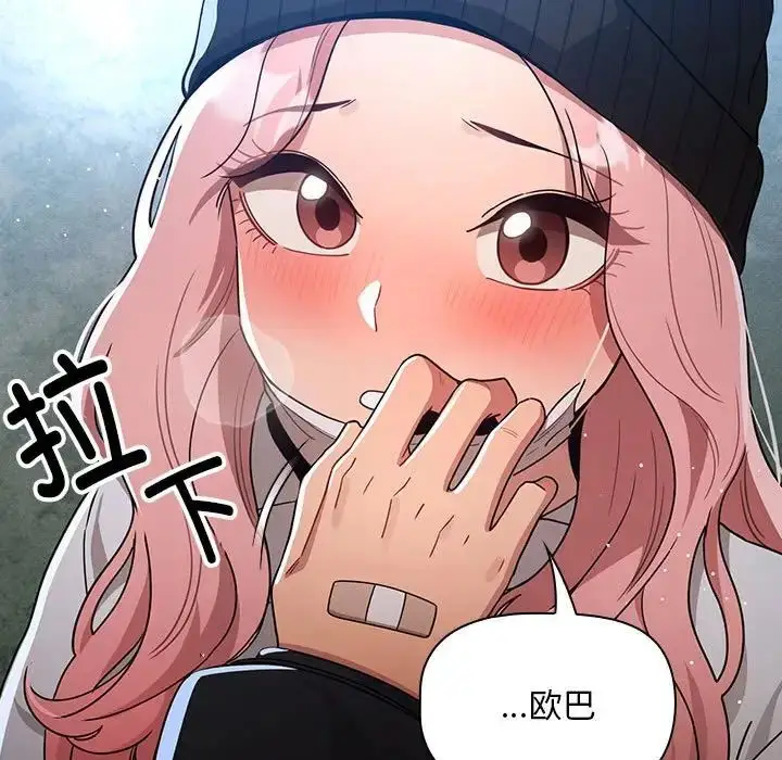 漫画《疫情下的家教生活》第88话第113张图