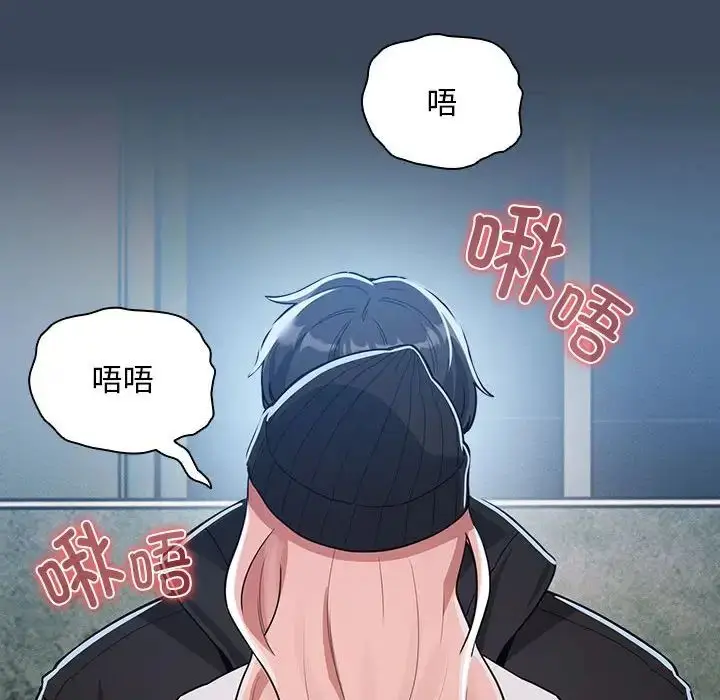 漫画《疫情下的家教生活》第88话第116张图