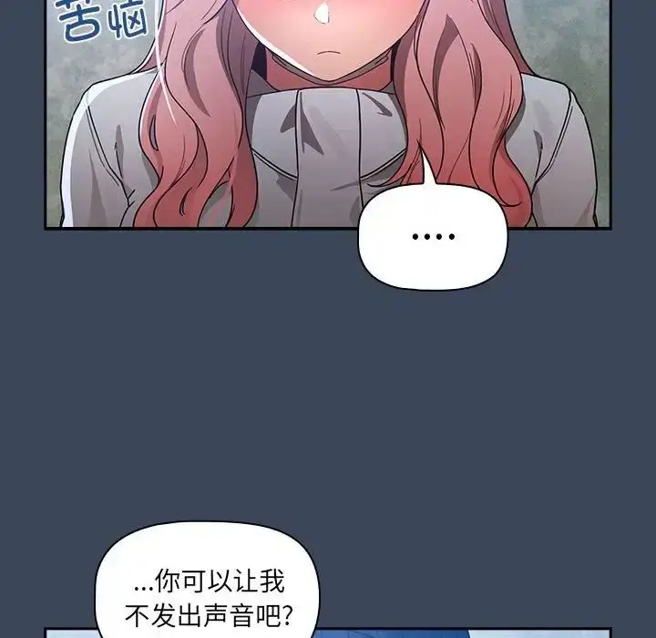 漫画《疫情下的家教生活》第88话第125张图