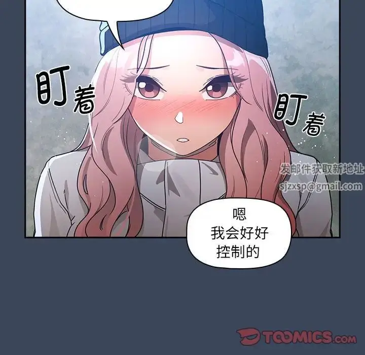 漫画《疫情下的家教生活》第88话第126张图