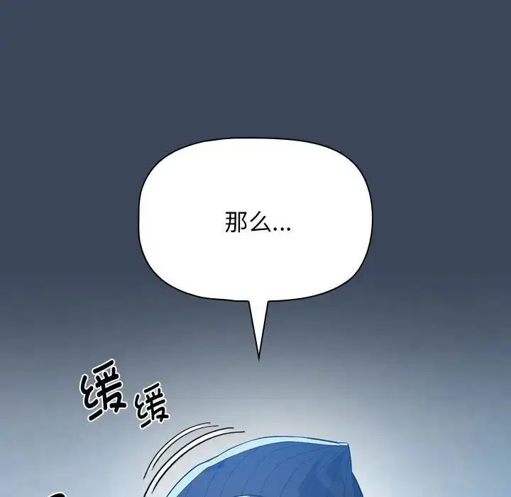 漫画《疫情下的家教生活》第88话第127张图