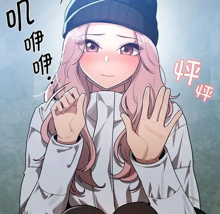 漫画《疫情下的家教生活》第88话第128张图