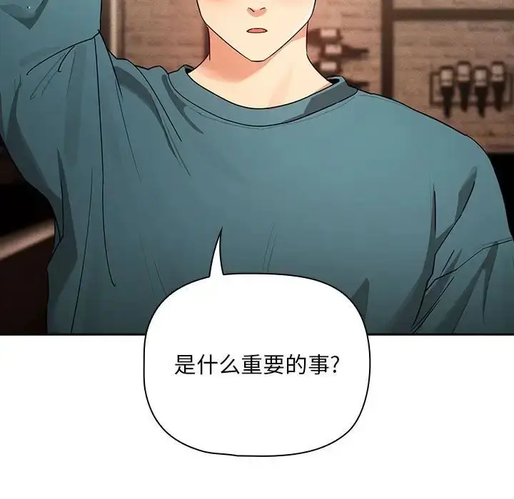 漫画《疫情下的家教生活》第88话第13张图