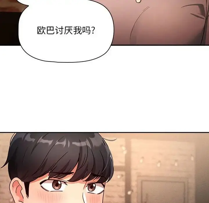 漫画《疫情下的家教生活》第88话第19张图