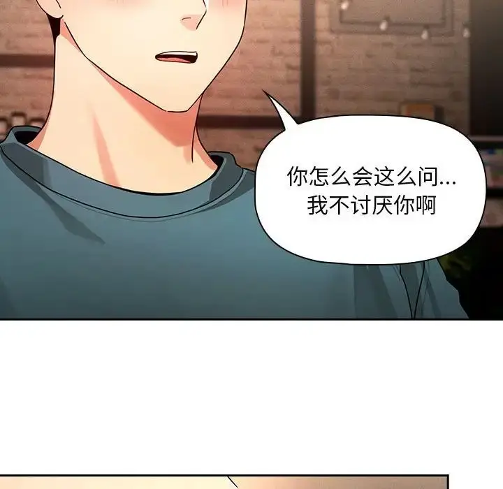 漫画《疫情下的家教生活》第88话第20张图
