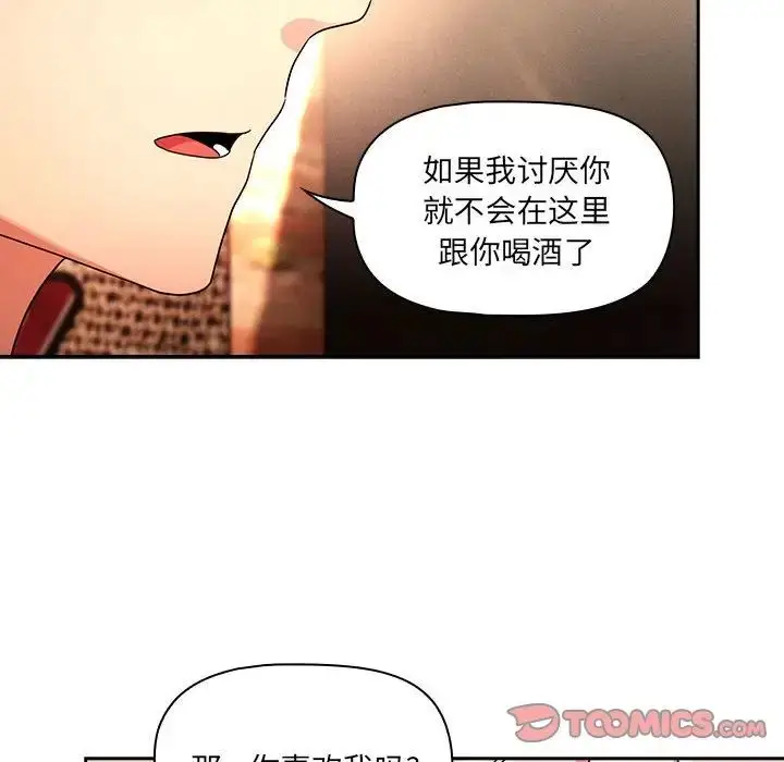 漫画《疫情下的家教生活》第88话第21张图