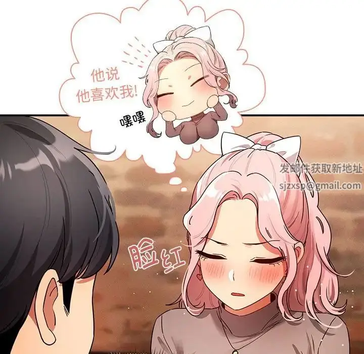 漫画《疫情下的家教生活》第88话第23张图