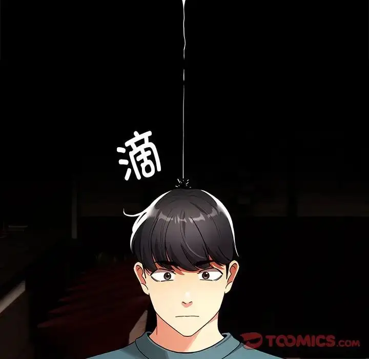 漫画《疫情下的家教生活》第88话第27张图