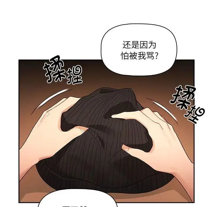 漫画《疫情下的家教生活》第88话第31张图