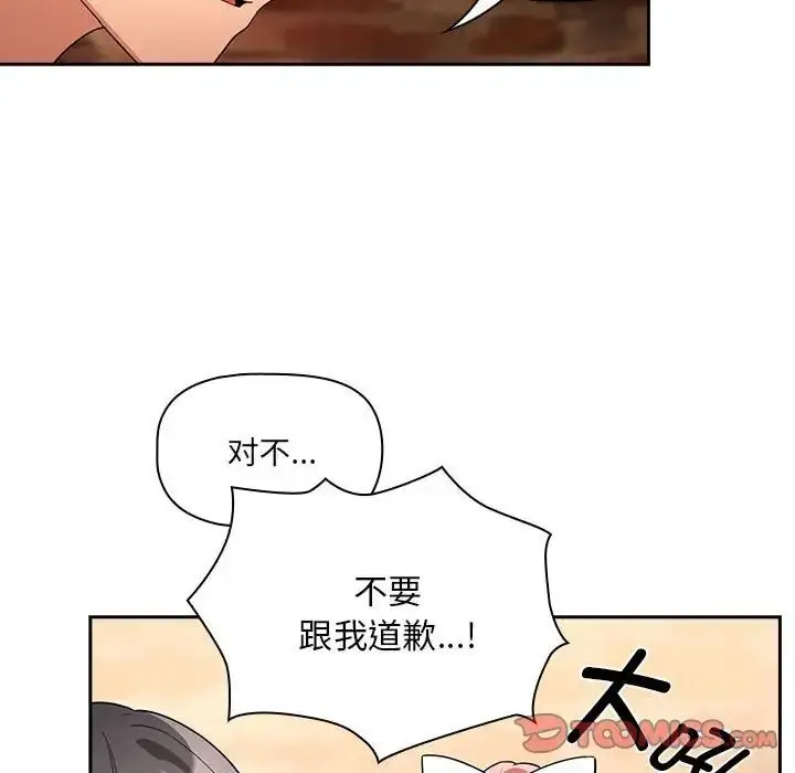 漫画《疫情下的家教生活》第88话第33张图