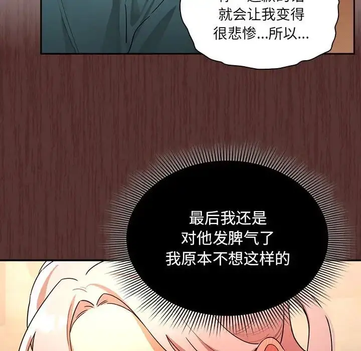 漫画《疫情下的家教生活》第88话第35张图