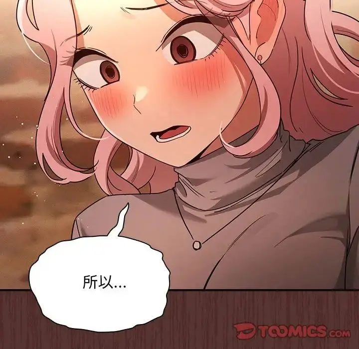 漫画《疫情下的家教生活》第88话第36张图