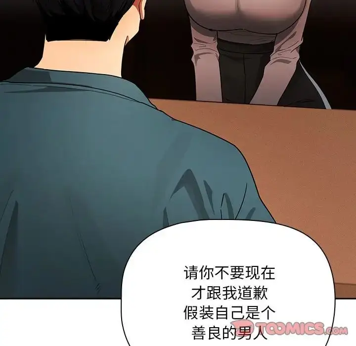 漫画《疫情下的家教生活》第88话第39张图