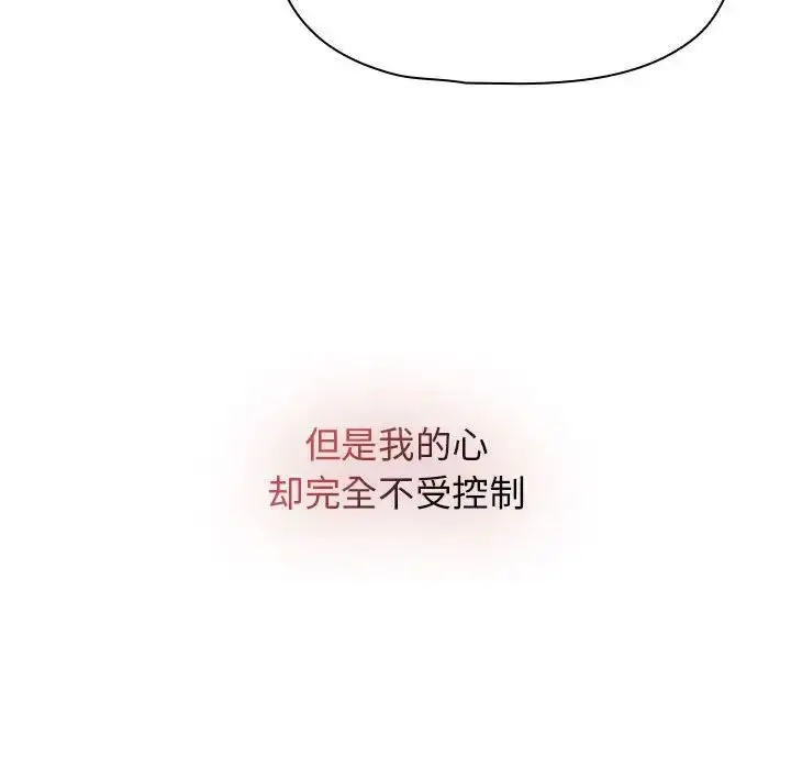 漫画《疫情下的家教生活》第88话第40张图