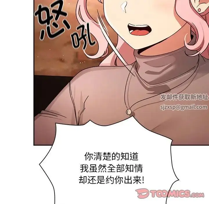 漫画《疫情下的家教生活》第88话第42张图
