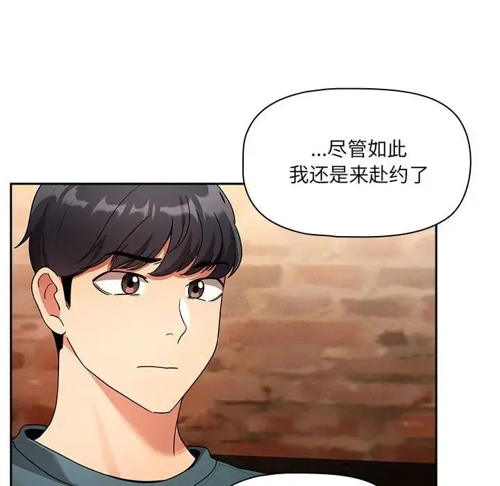 漫画《疫情下的家教生活》第88话第44张图