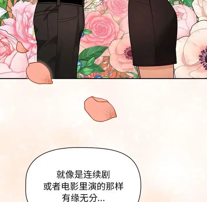漫画《疫情下的家教生活》第88话第47张图
