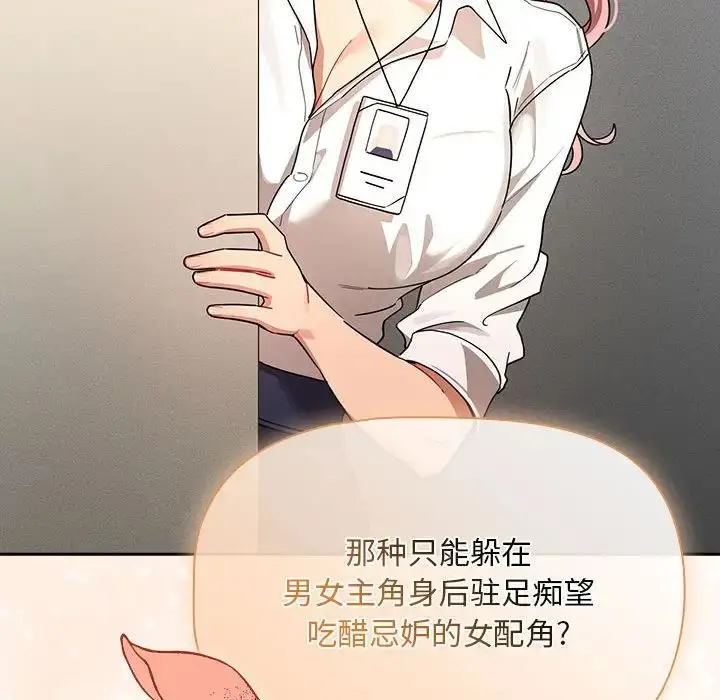 漫画《疫情下的家教生活》第88话第50张图