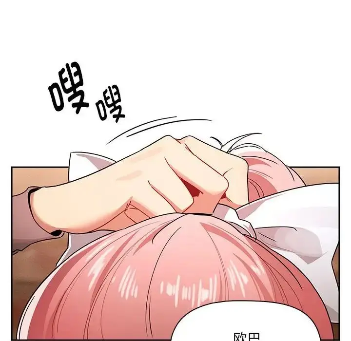 漫画《疫情下的家教生活》第88话第53张图