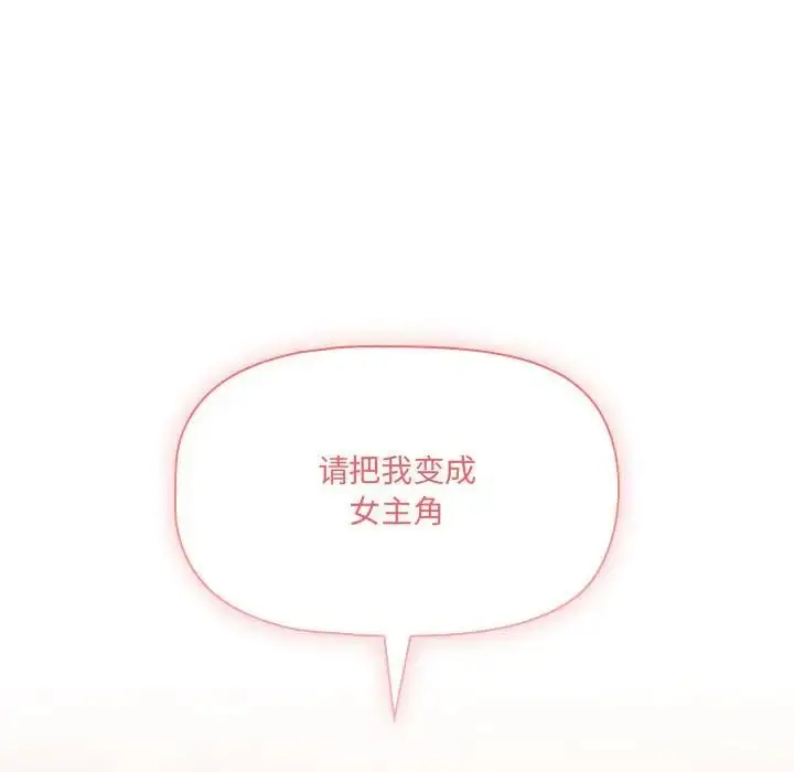 漫画《疫情下的家教生活》第88话第55张图