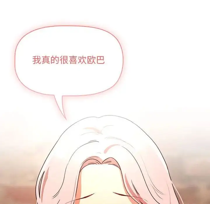 漫画《疫情下的家教生活》第88话第59张图