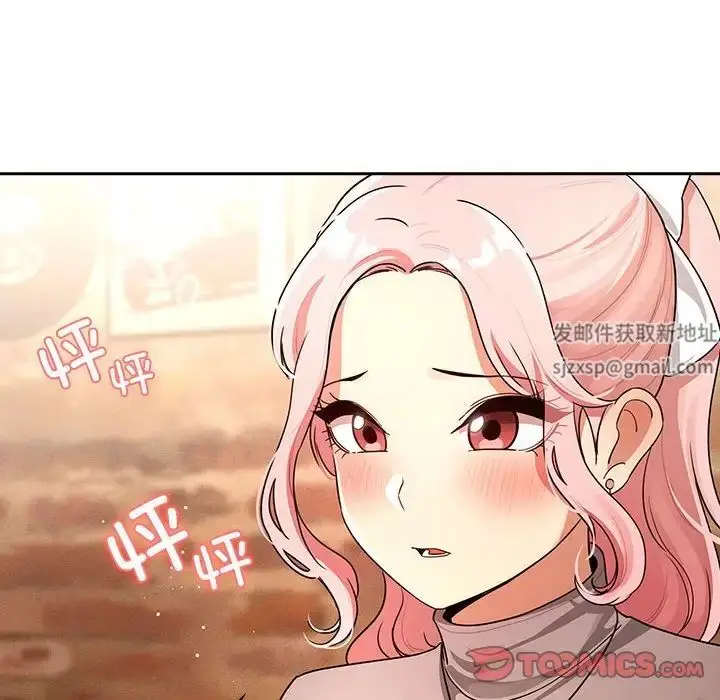漫画《疫情下的家教生活》第88话第6张图