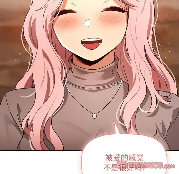 漫画《疫情下的家教生活》第88话第60张图