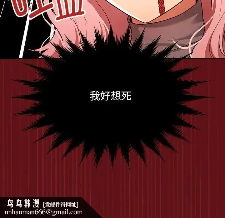 漫画《疫情下的家教生活》第88话第67张图