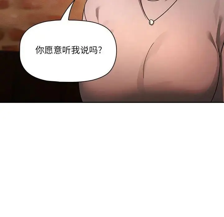 漫画《疫情下的家教生活》第88话第7张图