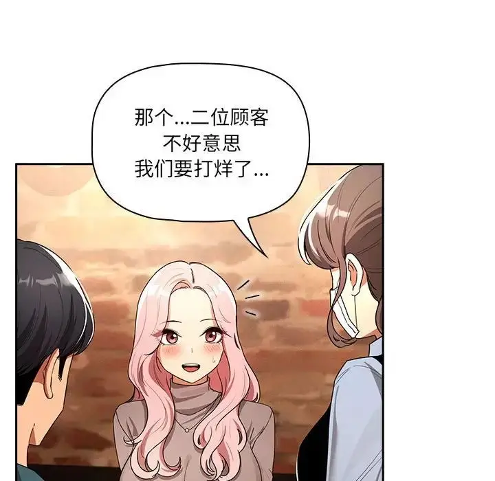 漫画《疫情下的家教生活》第88话第71张图
