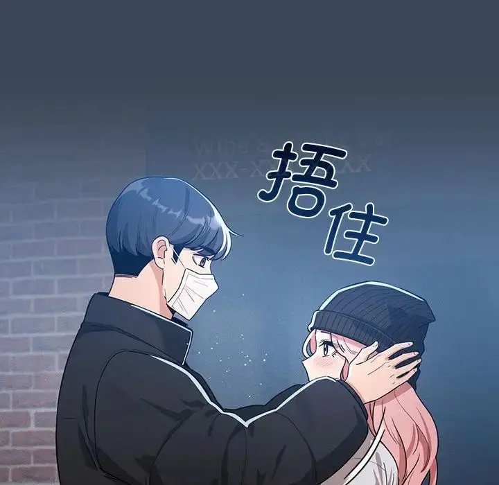漫画《疫情下的家教生活》第88话第82张图