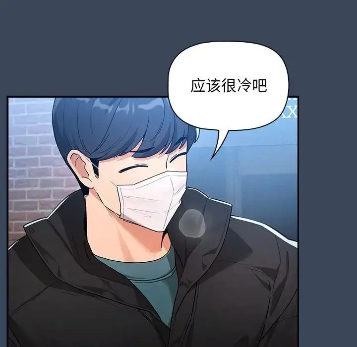 漫画《疫情下的家教生活》第88话第85张图