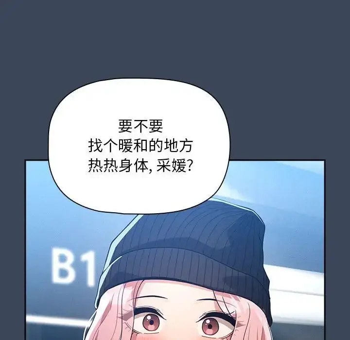 漫画《疫情下的家教生活》第88话第91张图