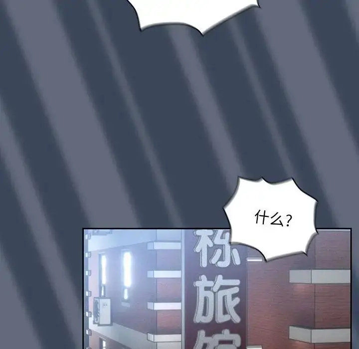 漫画《疫情下的家教生活》第88话第97张图