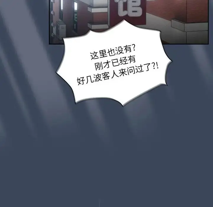 漫画《疫情下的家教生活》第88话第98张图
