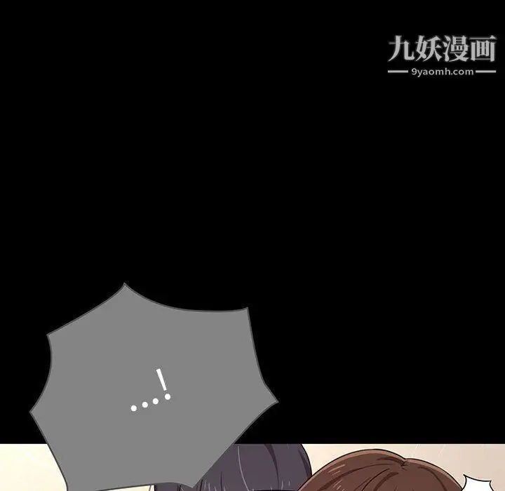 漫画《疫情下的家教生活》第10话第103张图