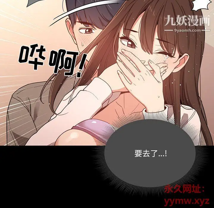 漫画《疫情下的家教生活》第10话第104张图