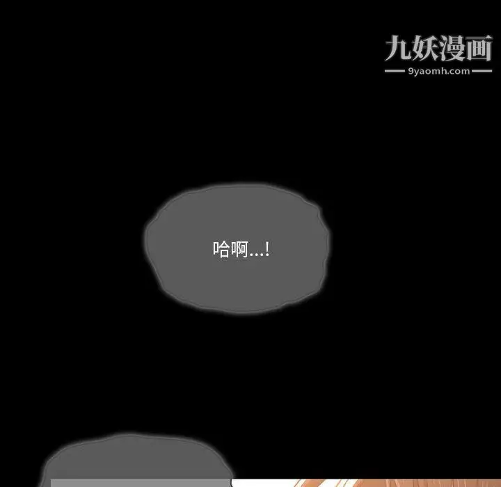 漫画《疫情下的家教生活》第10话第105张图