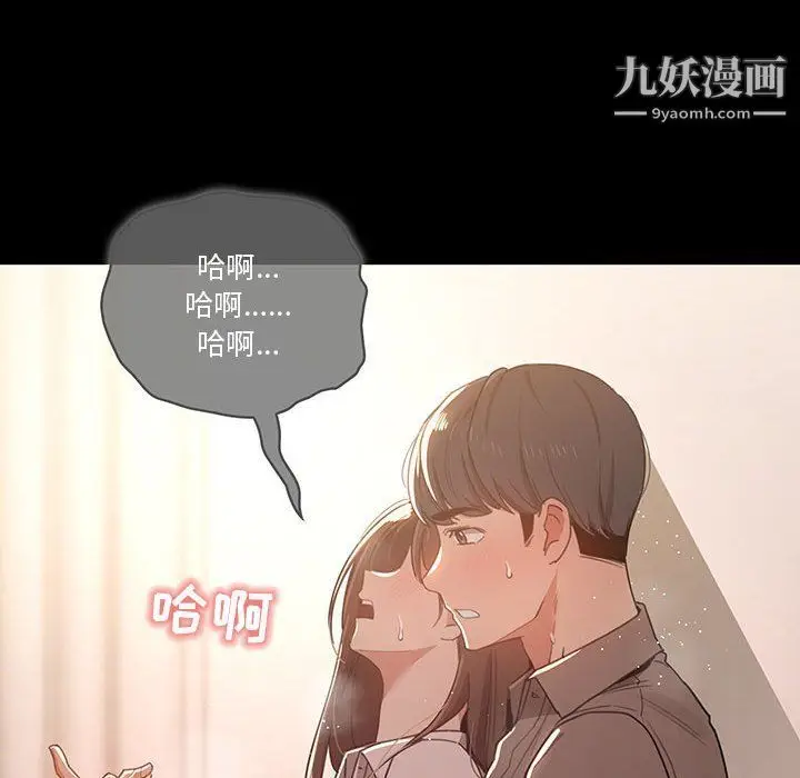 漫画《疫情下的家教生活》第10话第109张图