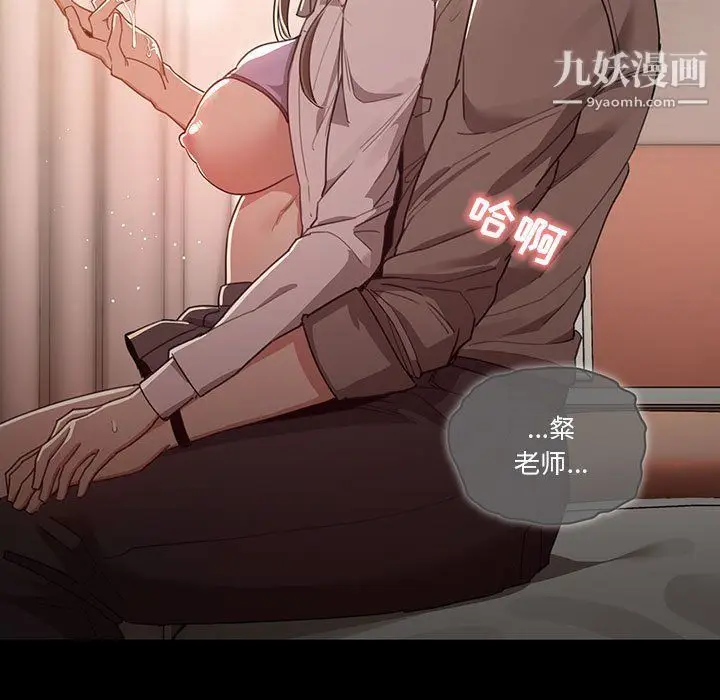 漫画《疫情下的家教生活》第10话第110张图