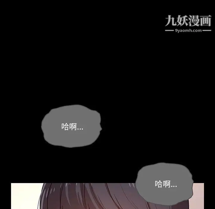 漫画《疫情下的家教生活》第10话第111张图