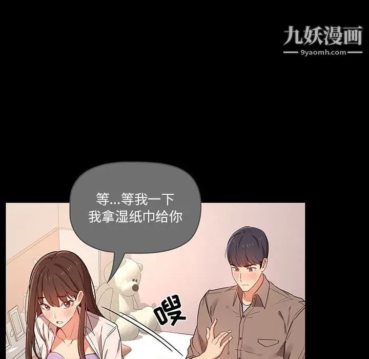 漫画《疫情下的家教生活》第10话第115张图
