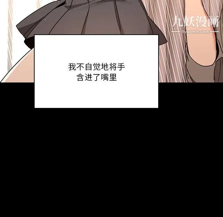漫画《疫情下的家教生活》第10话第118张图