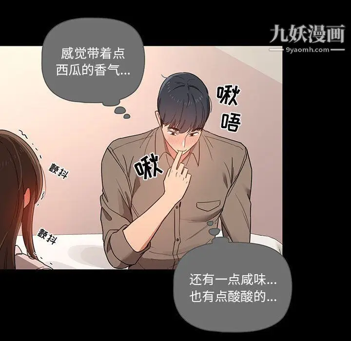 漫画《疫情下的家教生活》第10话第119张图