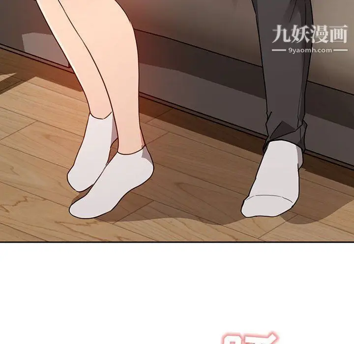 漫画《疫情下的家教生活》第10话第12张图