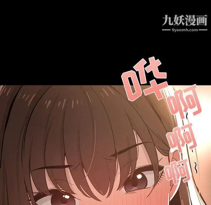 漫画《疫情下的家教生活》第10话第120张图