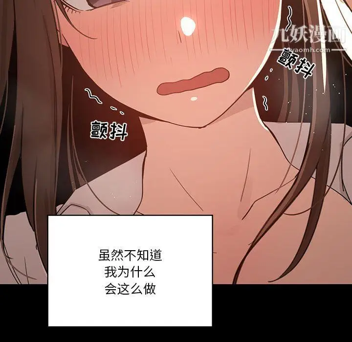 漫画《疫情下的家教生活》第10话第121张图